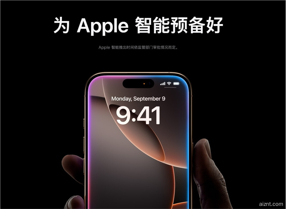 苹果智能、AI、iPhone16