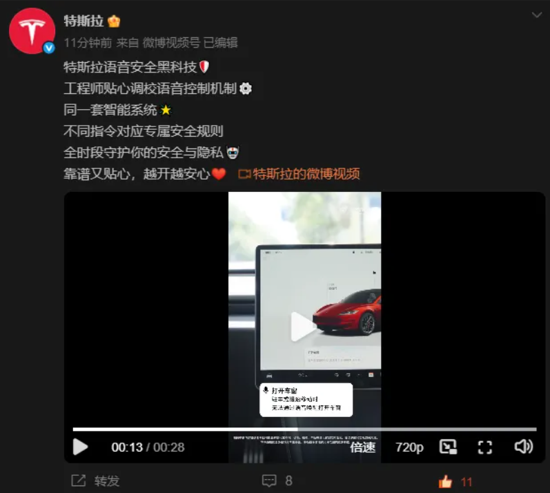 特斯拉车主太惊喜！官方重磅预告车载 AI 语音，消息称将首次接入国产双模型-爱智特agent,一站式企业智能体推荐平台,扣子企业智能体,扣子工作流免费复制下载