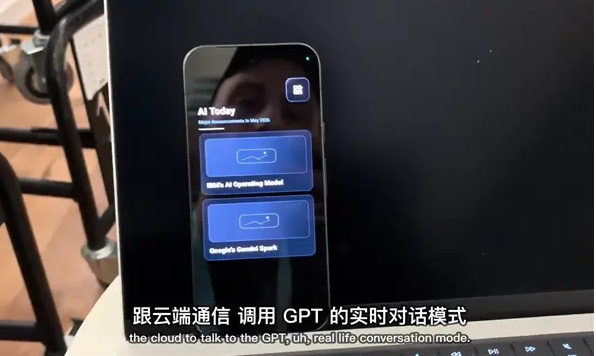 打破传统交互方式！OpenAI现场展示“无App”手机，全部界面由AI实时生成-爱智特agent,一站式企业智能体推荐平台,扣子企业智能体,扣子工作流免费复制下载