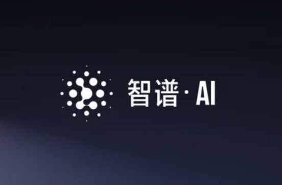 智谱拟融资150亿元推进科创板上市 距赴港上市尚不足5个月-爱智特agent,一站式企业智能体推荐平台,扣子企业智能体,扣子工作流免费复制下载