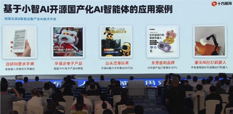 突破欧美技术壁垒！十方融海全链路国产开源AI底座入选广东“AI+”典型案例-爱智特agent,一站式企业智能体推荐平台,扣子企业智能体,扣子工作流免费复制下载