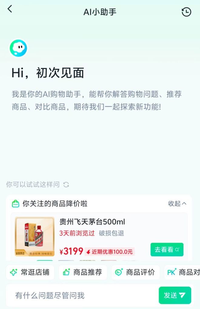 快手App推出“AI购物助手” 进一步补上货架电商智能导购能力-爱智特agent,一站式企业智能体推荐平台,扣子企业智能体,扣子工作流免费复制下载