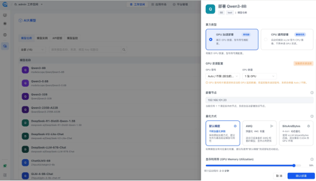 云原生应用管理持续升级：Rainbond v6.9.0 发布，迈入大模型私有化部署新阶段-爱智特agent,一站式企业智能体推荐平台,扣子企业智能体,扣子工作流免费复制下载