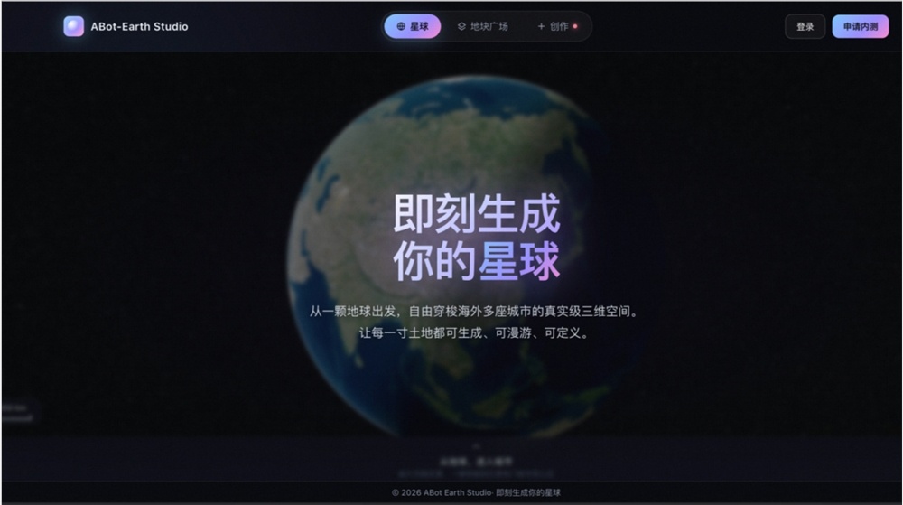 高德推出全球首个3D原生城市世界模型ABot-Earth0.5，现已开启内测-爱智特agent,一站式企业智能体推荐平台,扣子企业智能体,扣子工作流免费复制下载