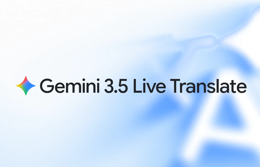 告别生硬表达：Gemini 3.5 实时语音翻译模型正式上线-爱智特agent,一站式企业智能体推荐平台,扣子企业智能体,扣子工作流免费复制下载