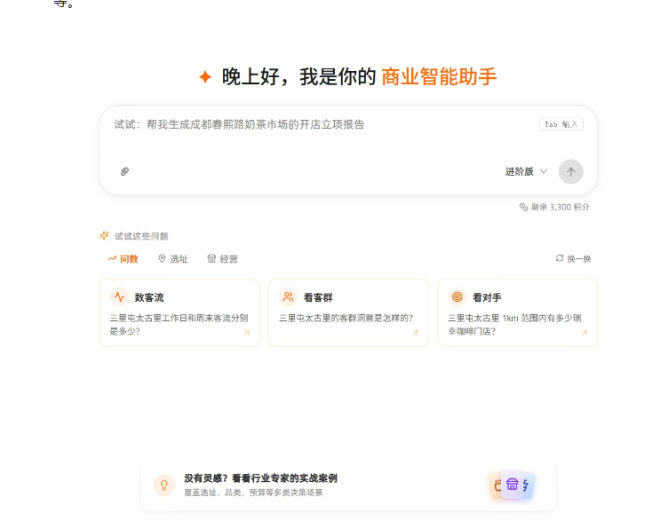让小商户也能拥有连锁级智能能力，高德问店正式开放AI调用-爱智特agent,一站式企业智能体推荐平台,扣子企业智能体,扣子工作流免费复制下载