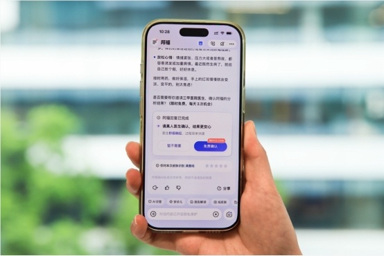 蚂蚁阿福尝试“AI+医生”新模式：AI解答可由医生复核，15%用户会选择-爱智特agent,一站式企业智能体推荐平台,扣子企业智能体,扣子工作流免费复制下载