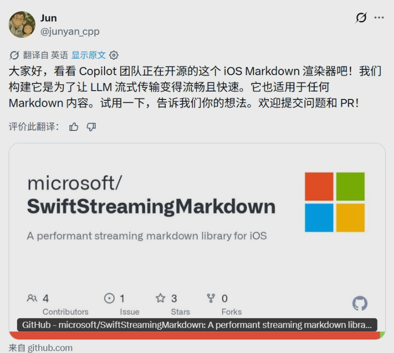 微软开源全新渲染库，助力提升 iOS 端 AI 聊天显示体验-爱智特agent,一站式企业智能体推荐平台,扣子企业智能体,扣子工作流免费复制下载