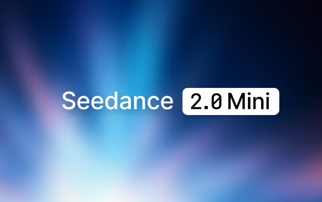 单秒生成成本降至一半，字节跳动推出 Seedance 2.0 Mini 视频生成模型-爱智特agent,一站式企业智能体推荐平台,扣子企业智能体,扣子工作流免费复制下载