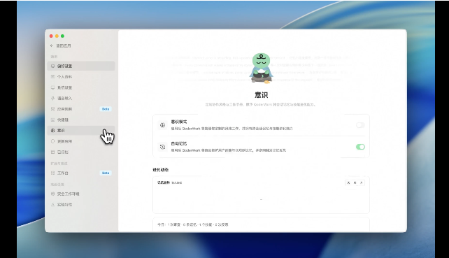 阿里云QoderWork推出“意识”能力，让AI实现自主记忆与技能成长-爱智特agent,一站式企业智能体推荐平台,扣子企业智能体,扣子工作流免费复制下载