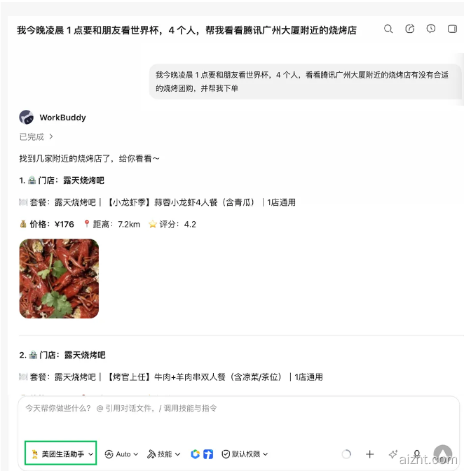 QQ20260617-140954.jpg