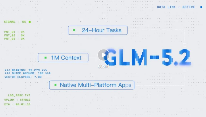 智谱AI开源发布GLM-5.2：聚焦1M无损上下文与长程代码能力-爱智特agent,一站式企业智能体推荐平台,扣子企业智能体,扣子工作流免费复制下载