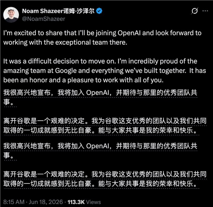 Transformer 关键作者 Noam Shazeer 加入 OpenAI，谷歌高价回聘后仍未留住-爱智特agent,一站式企业智能体推荐平台,扣子企业智能体,扣子工作流免费复制下载